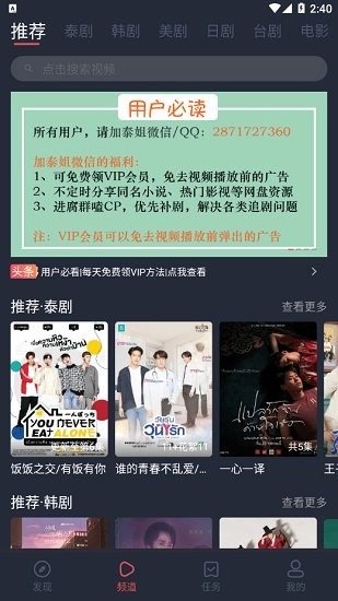 泰萌主官方最新版图3
