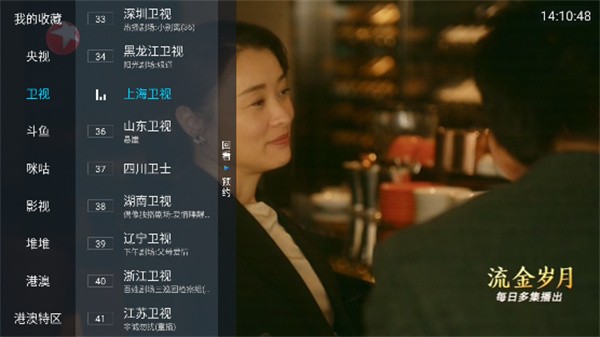 野火live直播tv版图3