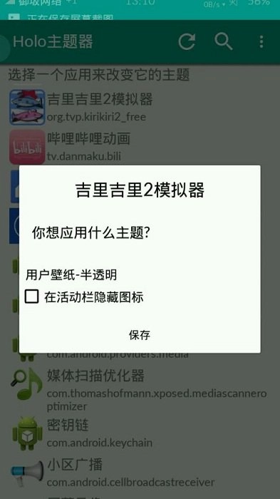 krkr模拟器.0图1