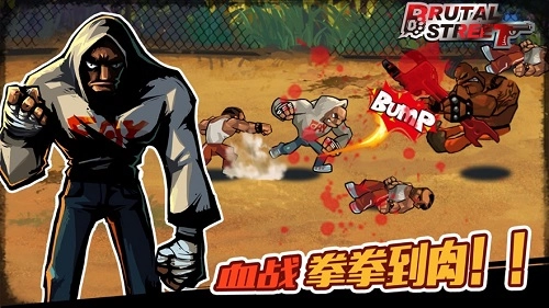 暴力街区图1