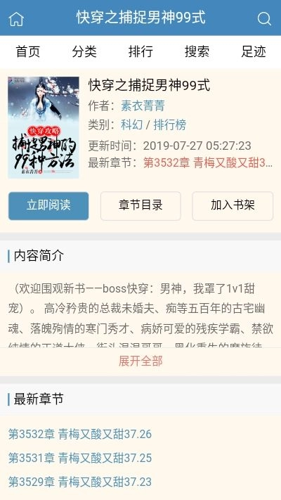 39小说截图1