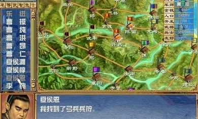 三国群英传3手机版