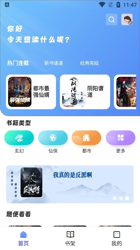 苍云阅读最新版截图3