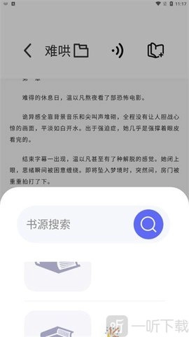 苍云阅读最新版截图2