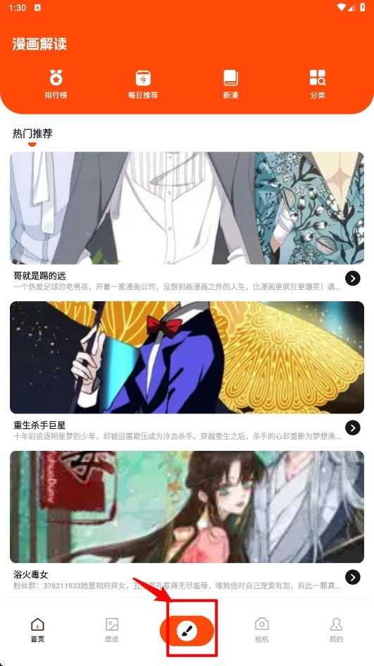 枫芽漫画安卓版下载