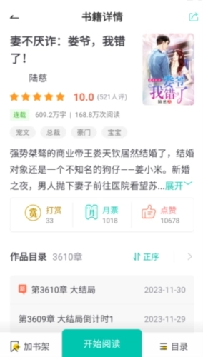 云兔小说图2