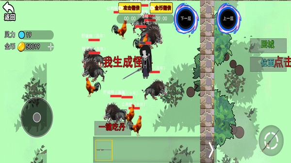 蛊界游戏手机版(4)