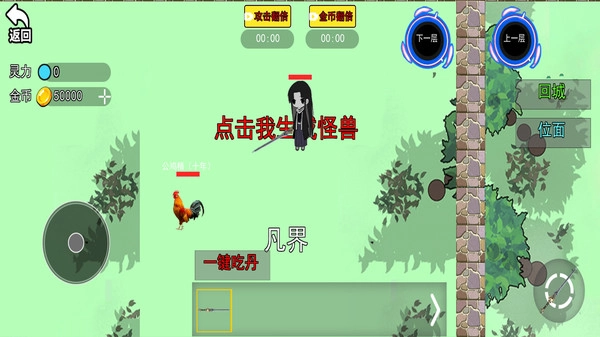 蛊界游戏手机版(3)