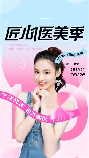 新氧极速版截图1