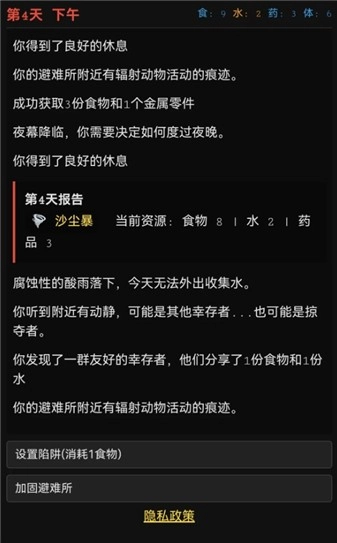 最后七日测试版