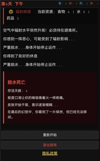 最后七日测试版