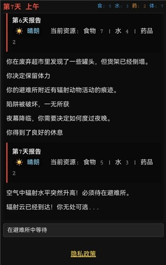 最后七日测试版