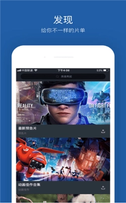 绿巨人最新版截图1