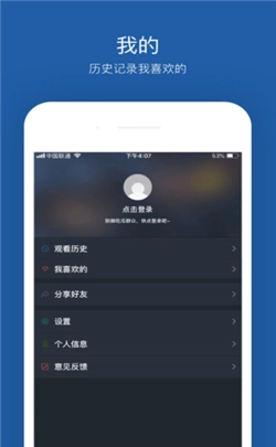 绿巨人最新版截图3