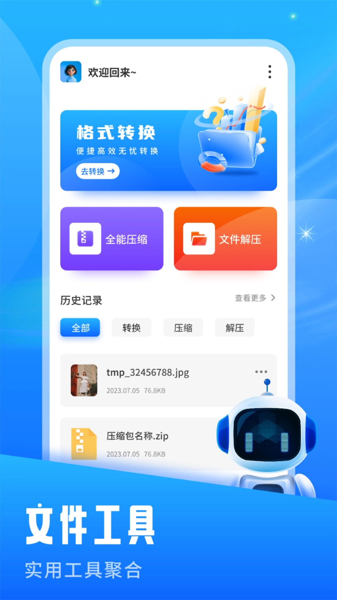 青蛙浏览器界面展示图