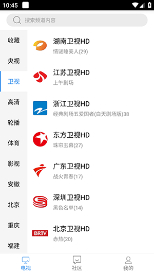 悠兔电视2024最新版截图