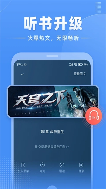 江湖小说免费完整版截图3