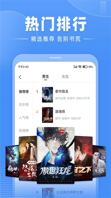 江湖小说免费完整版截图2