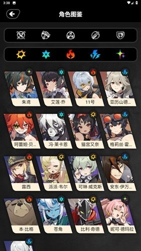 绝区零工坊助手安卓最新版图2