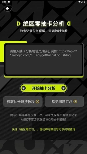 绝区零工坊助手安卓最新版图1