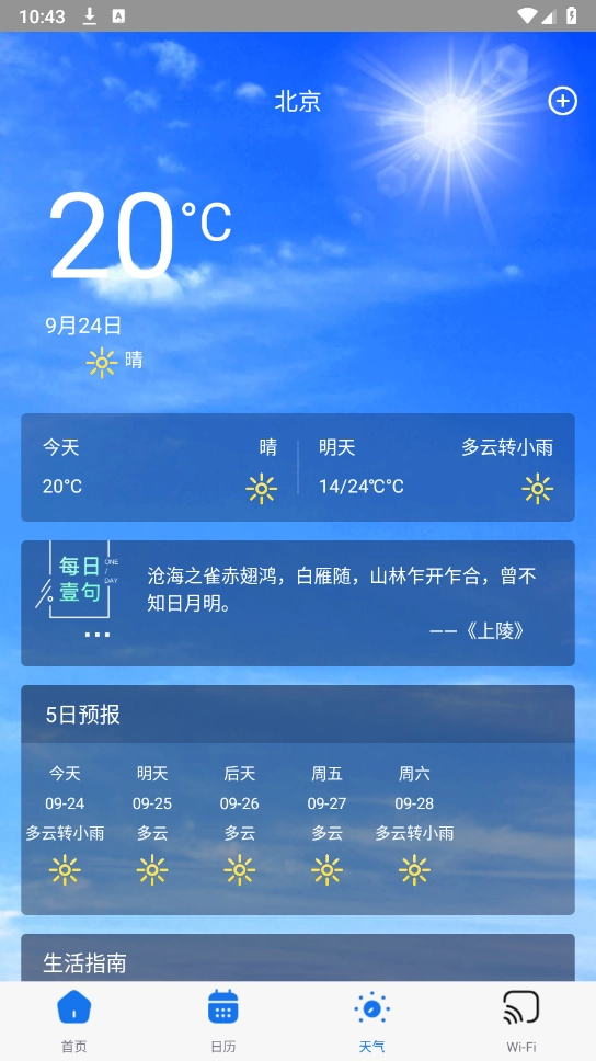 鸡腿工具箱正式版下载