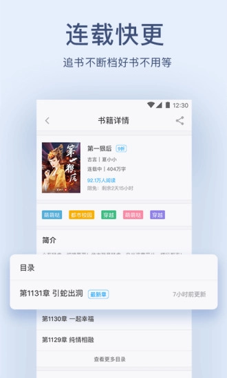 浪花小说免费版图5