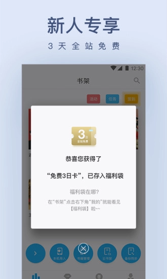 浪花小说免费版图2