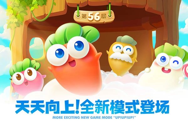 保卫萝卜2最新版(2)