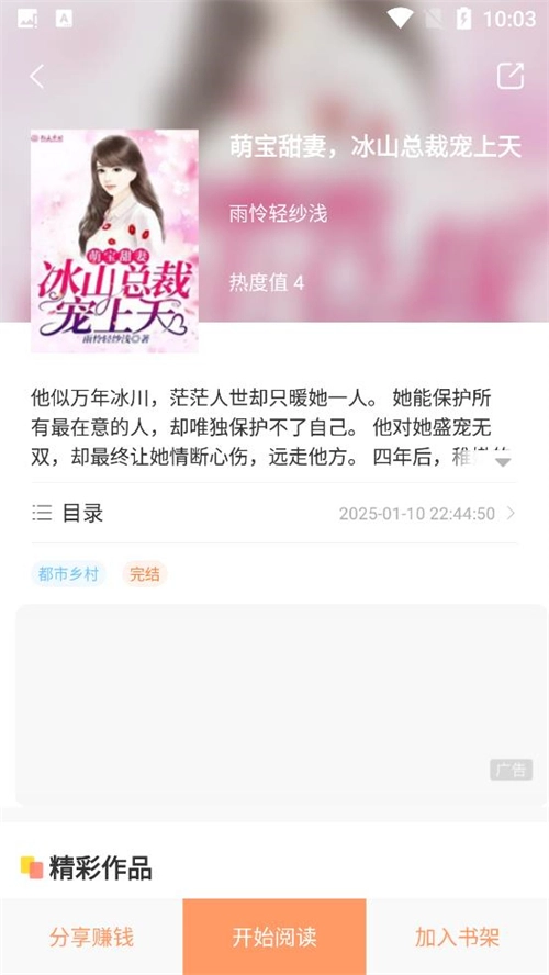 花香阁小说正版截图2
