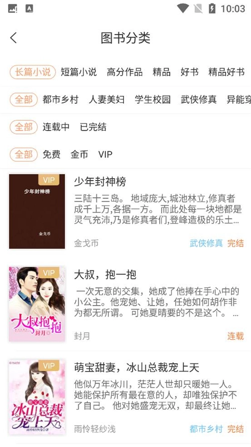 花香阁小说正版截图1