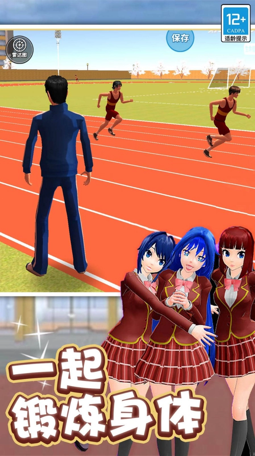 学姐爱上我截图1