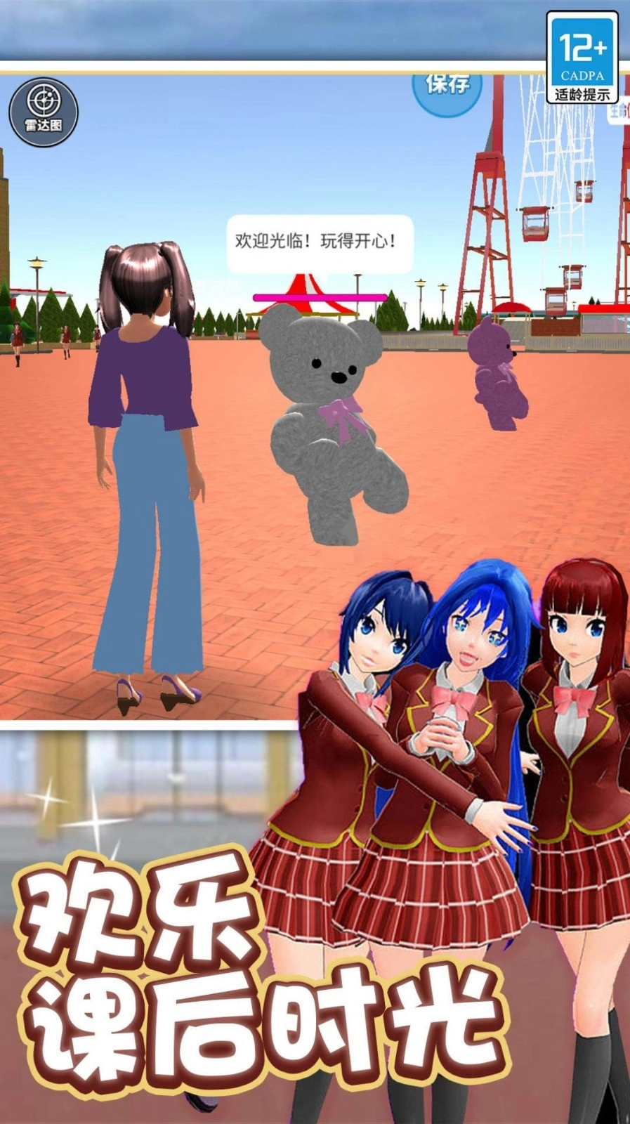 学姐爱上我截图0