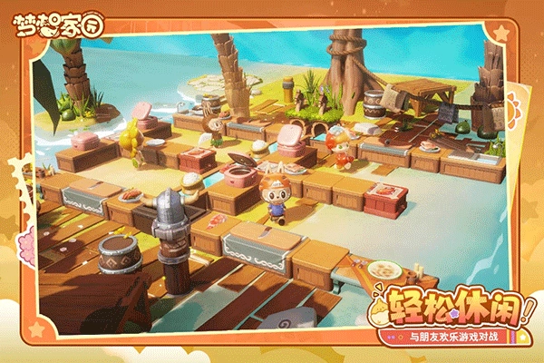 梦想家园红包版(2)