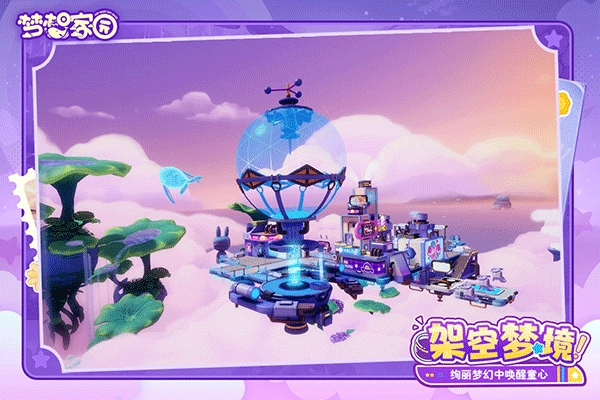 梦想家园红包版(3)