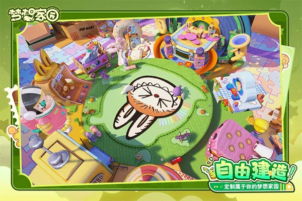 梦想家园红包版(1)