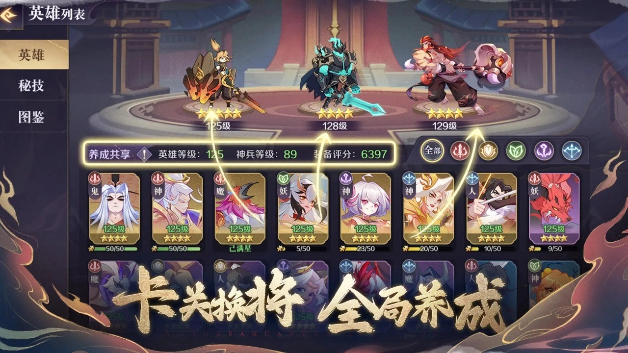 八荒旅途3