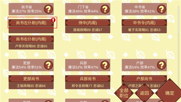 女帝的日常游戏正版(3)