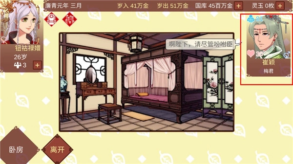 女帝的日常游戏正版(1)