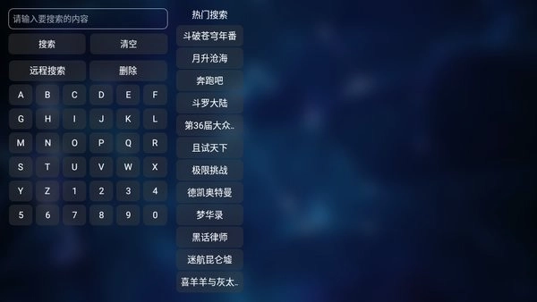 tvbox原版图2