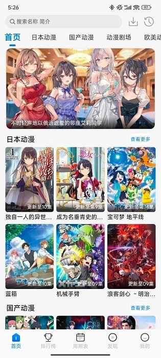 动漫共和国最新版2