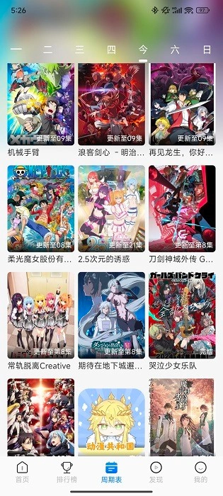 动漫共和国最新版3