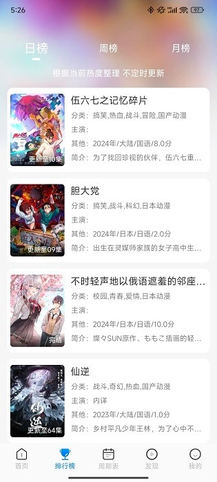 动漫共和国最新版1