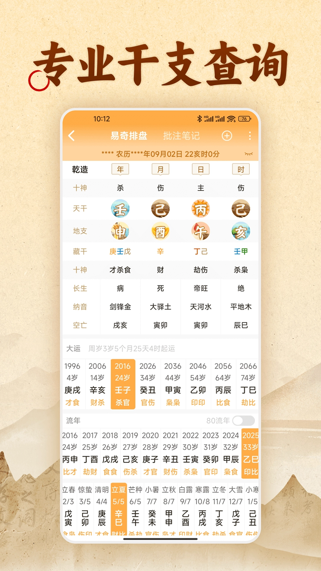 易奇文化正版手机下载