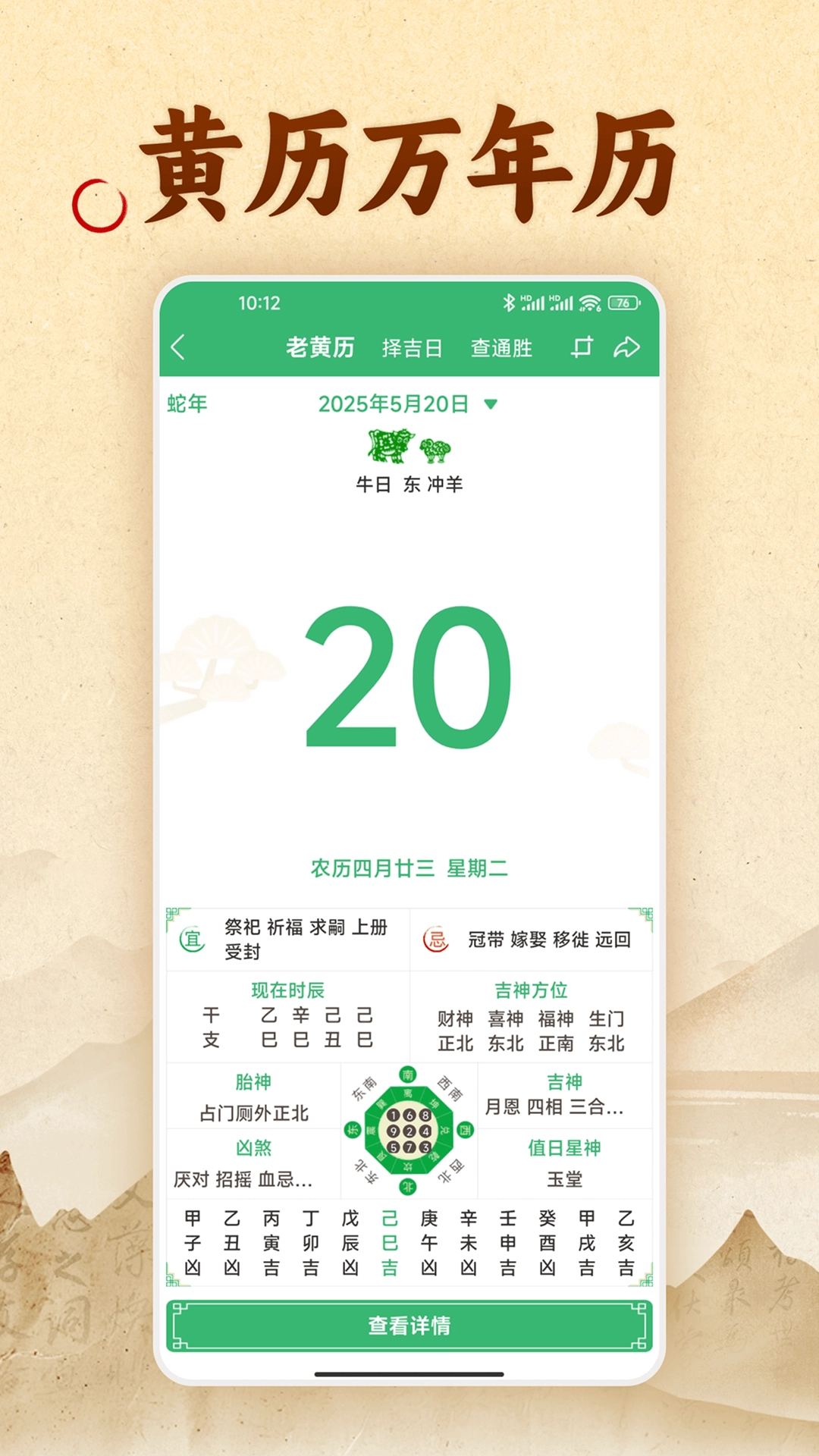 易奇文化正版手机下载