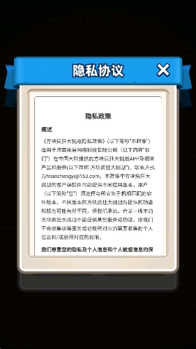 方块疯狂大挑战免费安装(2)