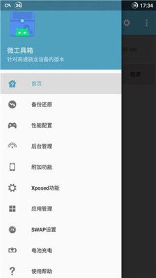 微工具箱(1)