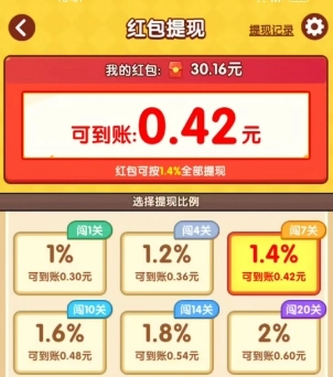 烤串大师红包版最新下载