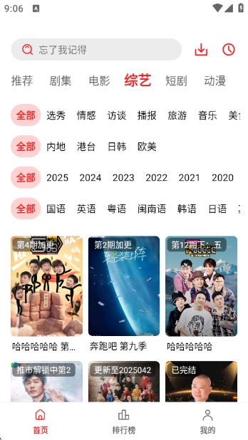 冷心电影手机版图1