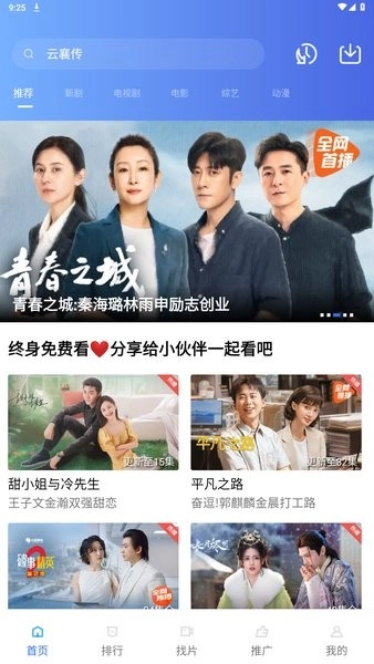 乐播视频免费追剧(2)