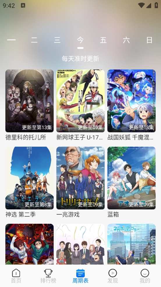 动漫共和国(4)